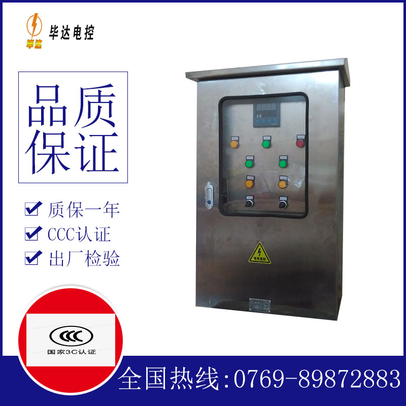 德城路灯控制箱